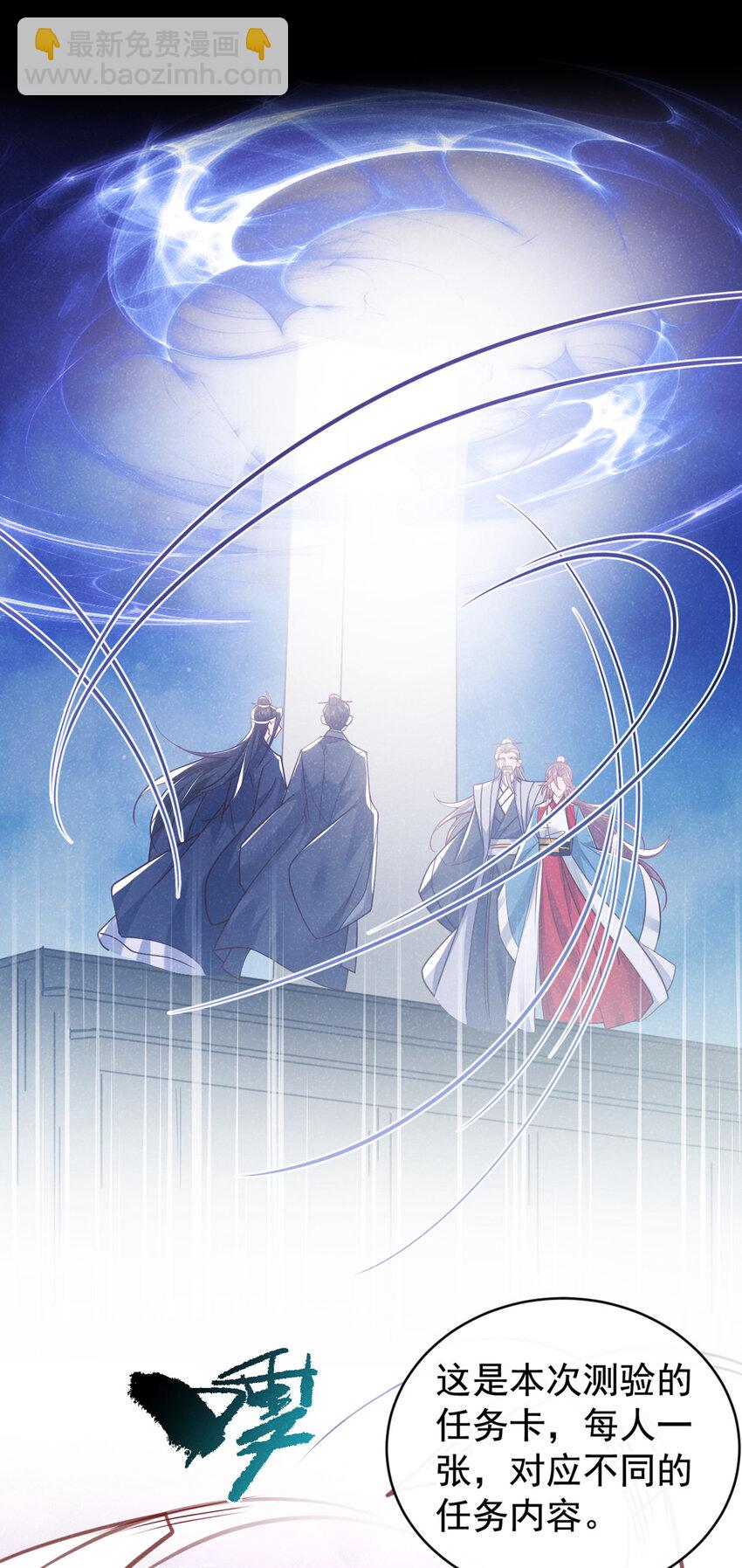 第53话 老爹你来啦？！-第54话