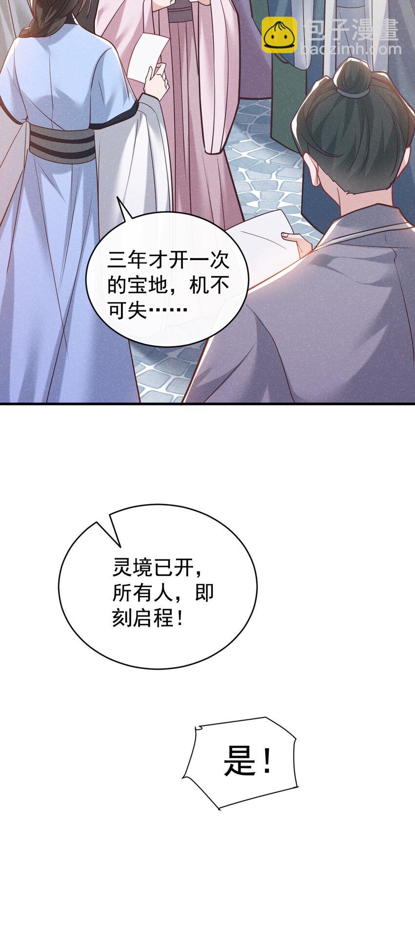 第53话 老爹你来啦？！-第54话