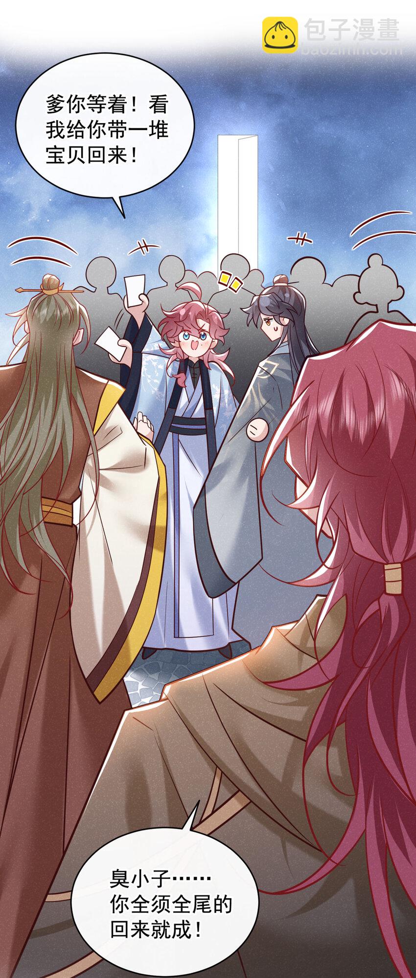 第53话 老爹你来啦？！-第54话