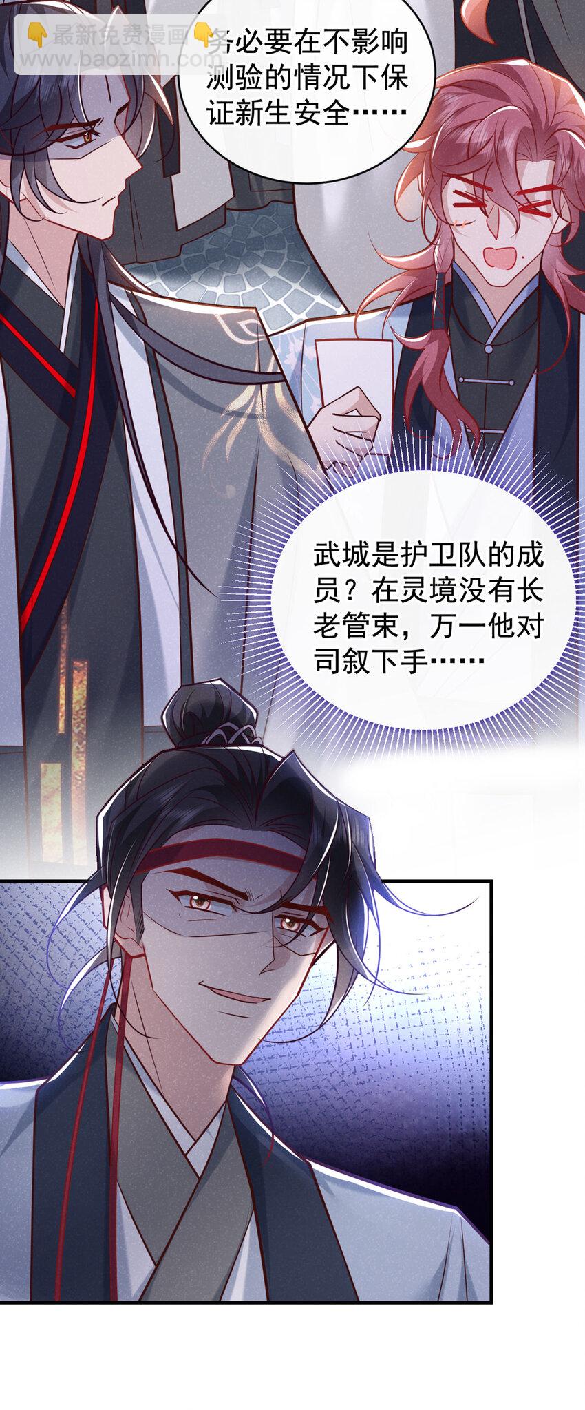 第53话 老爹你来啦？！-第54话