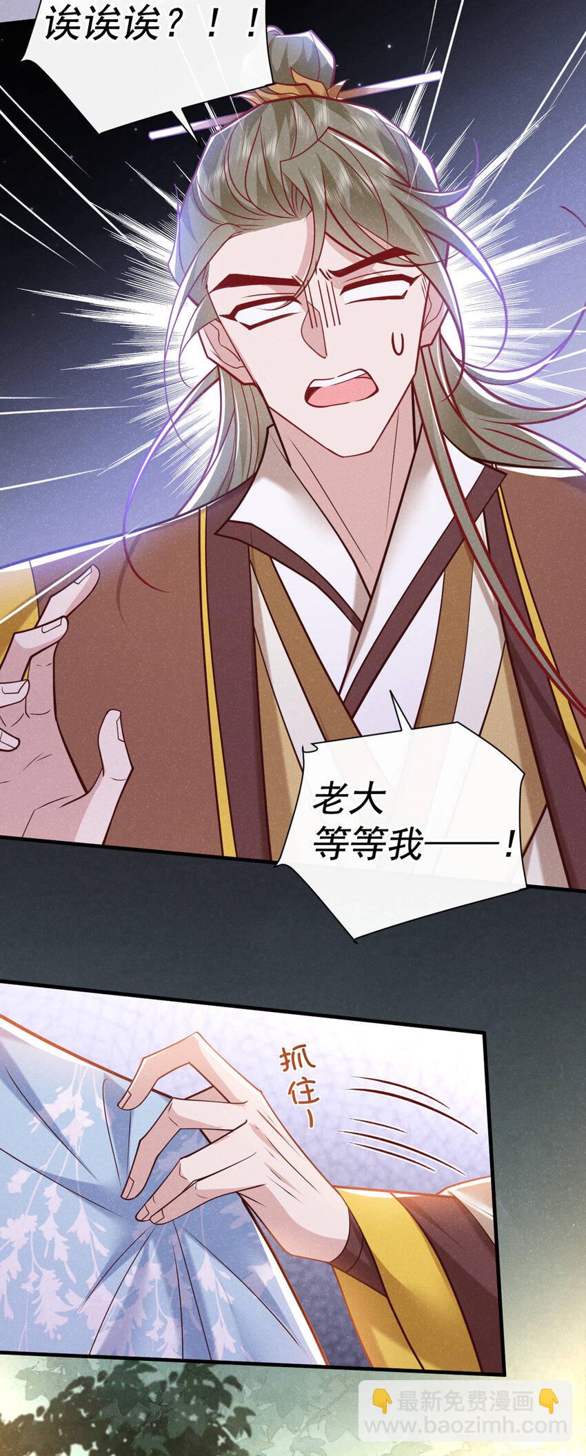 第53话 老爹你来啦？！-第54话