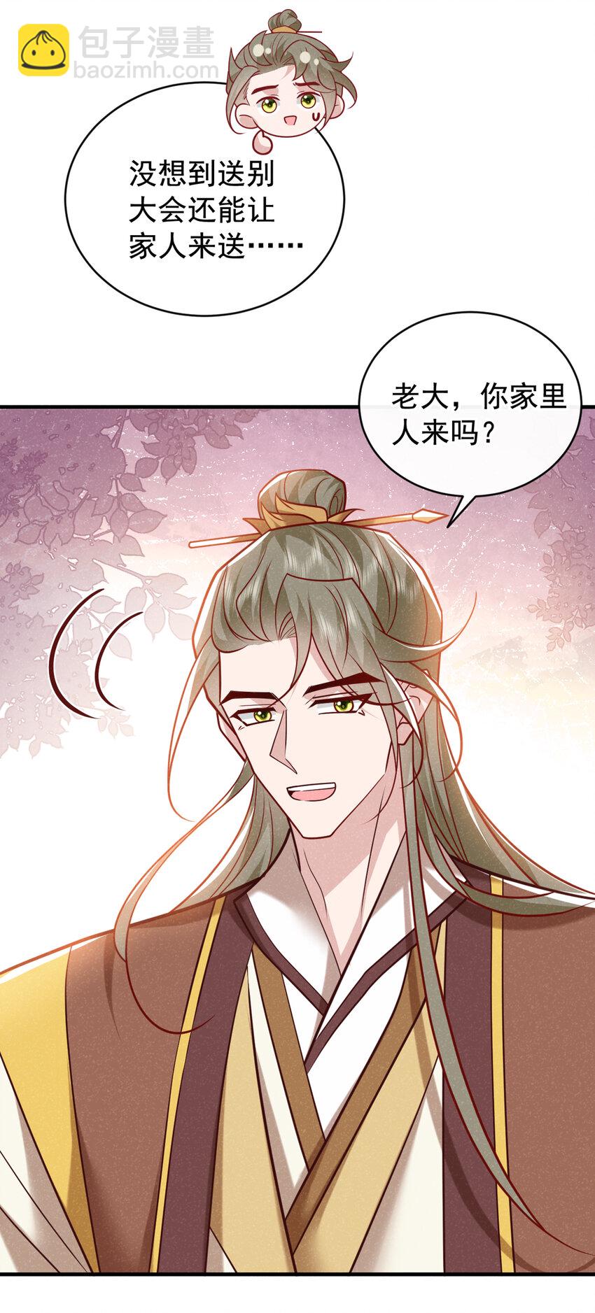 第53话 老爹你来啦？！-第54话