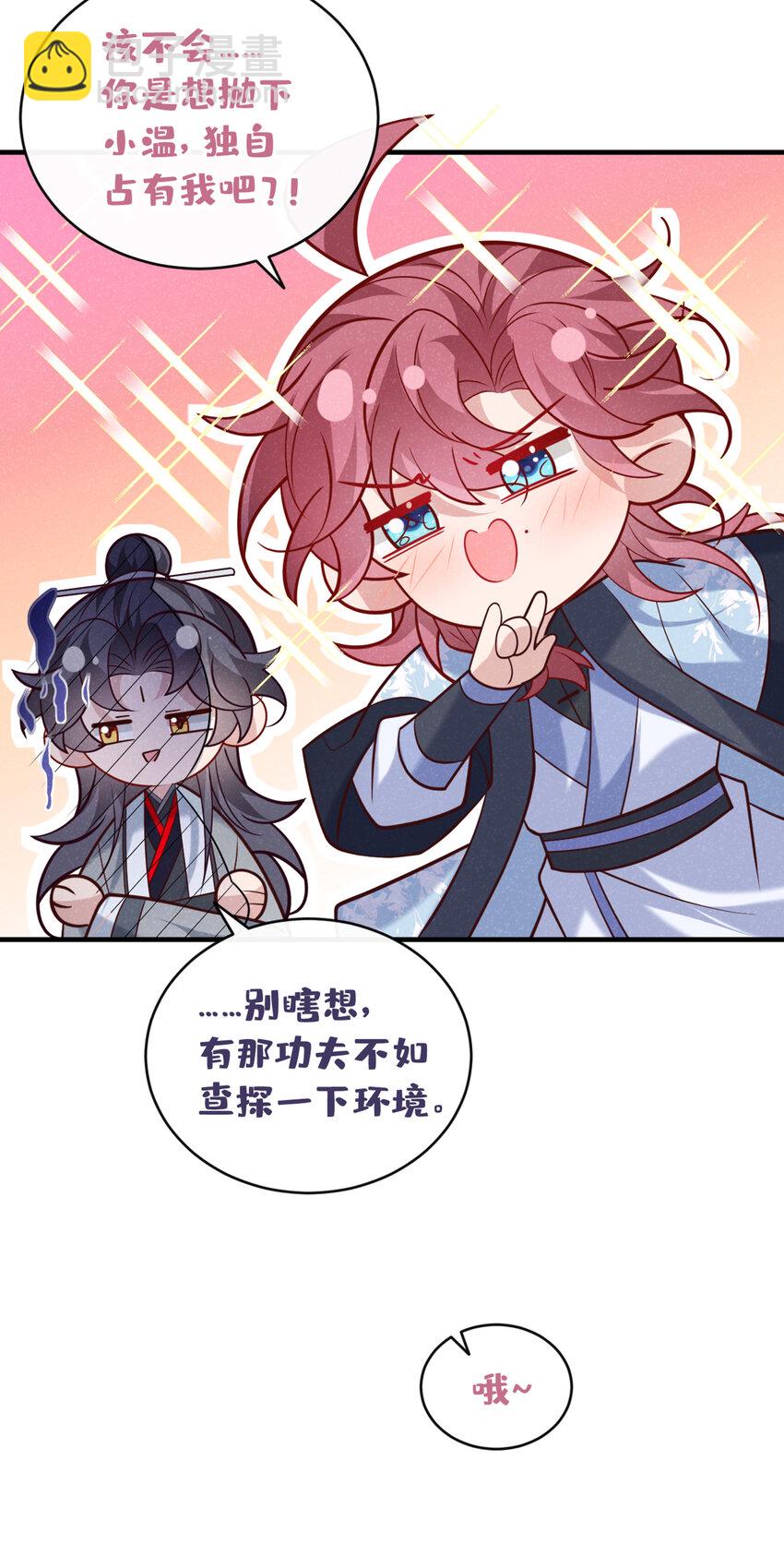 第53话 老爹你来啦？！-第54话