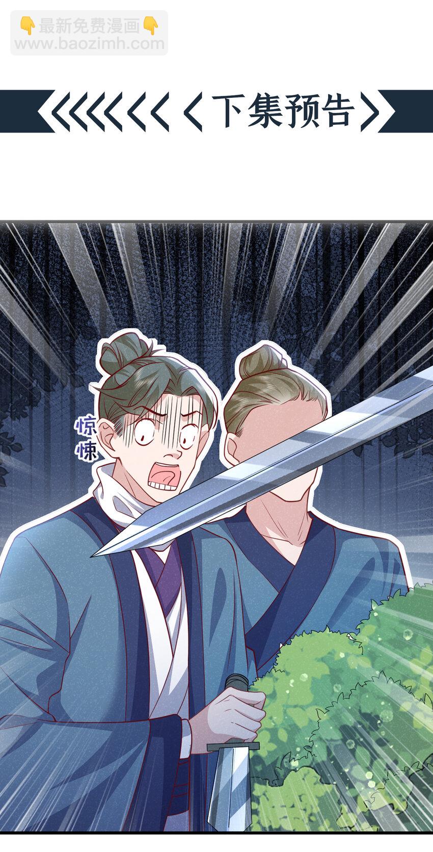 第53话 老爹你来啦？！-第54话