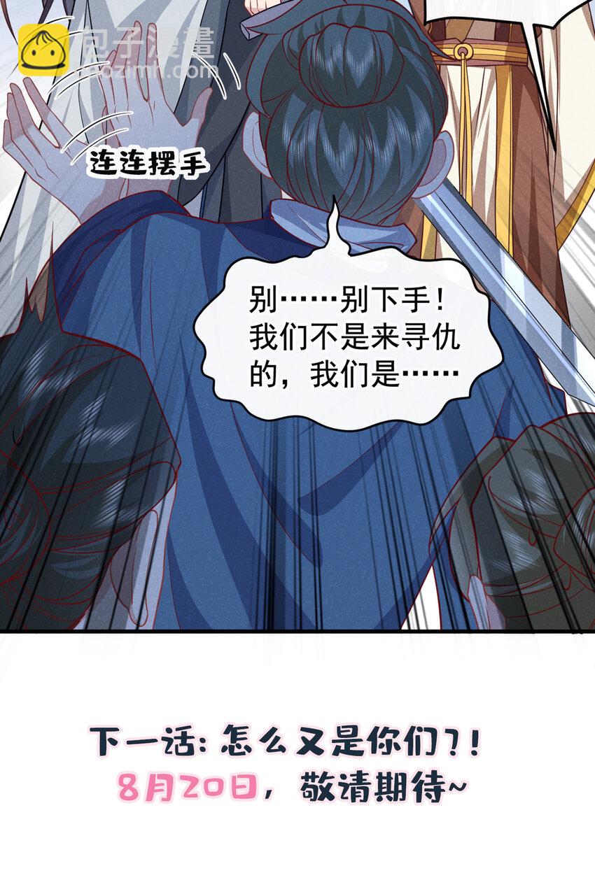 第53话 老爹你来啦？！-第54话