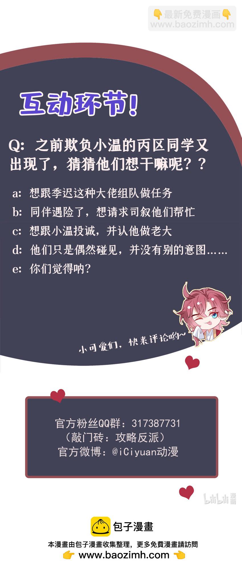 第53话 老爹你来啦？！-第54话