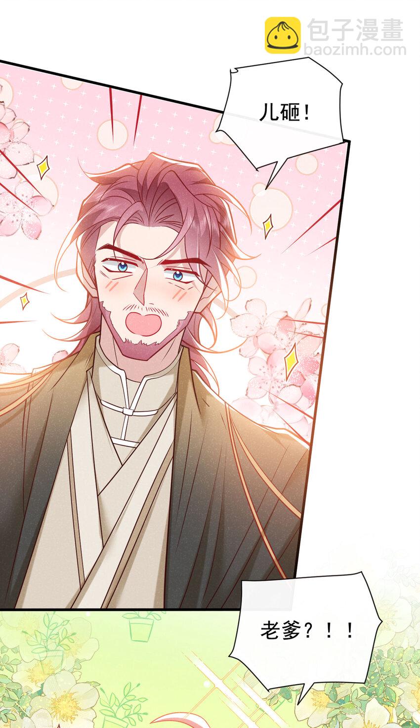 第53话 老爹你来啦？！-第54话