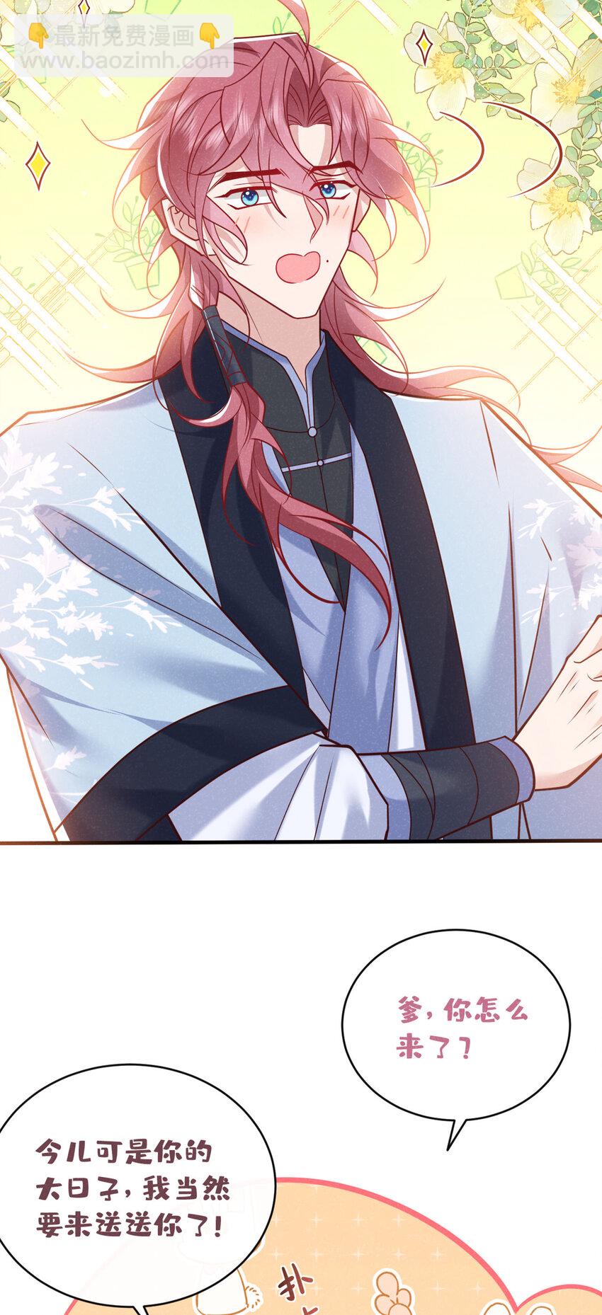 第53话 老爹你来啦？！-第54话