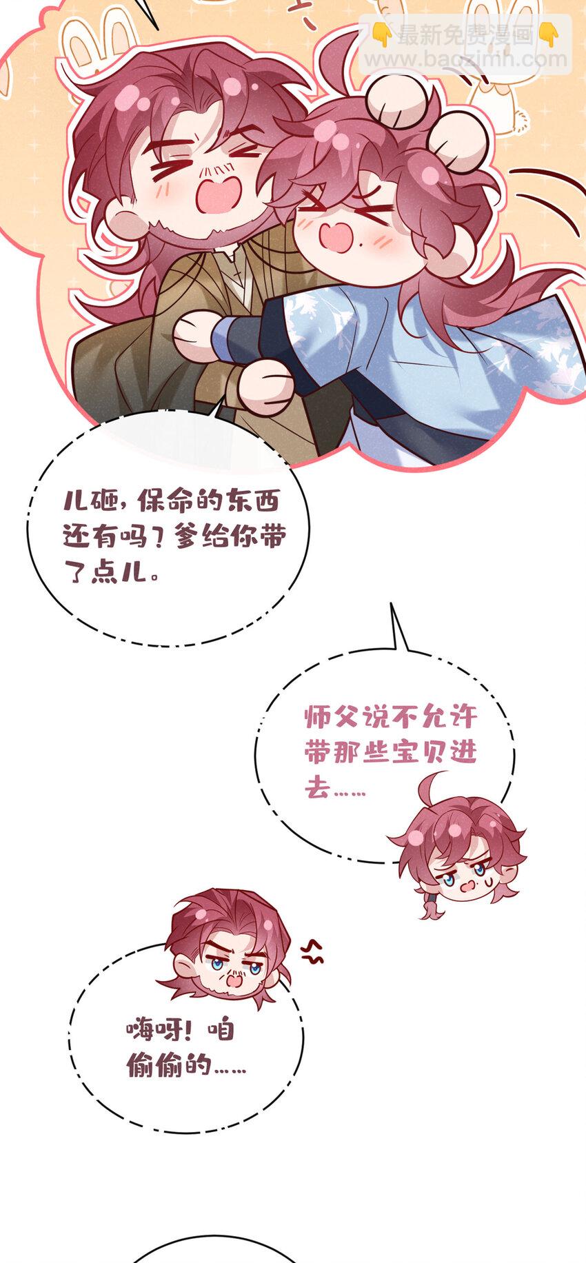 第53话 老爹你来啦？！-第54话