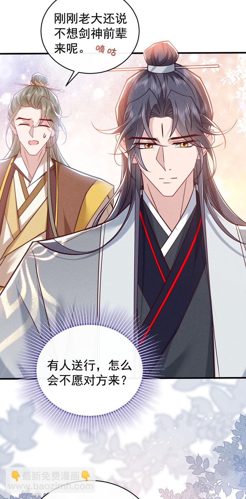 第53话 老爹你来啦？！-第54话