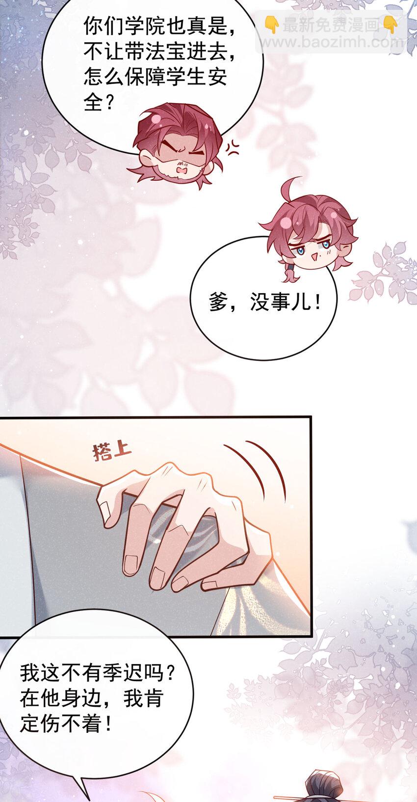 第53话 老爹你来啦？！-第54话