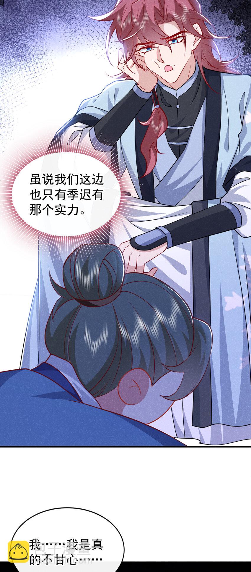 第55话 这不就是活地图？-第56话