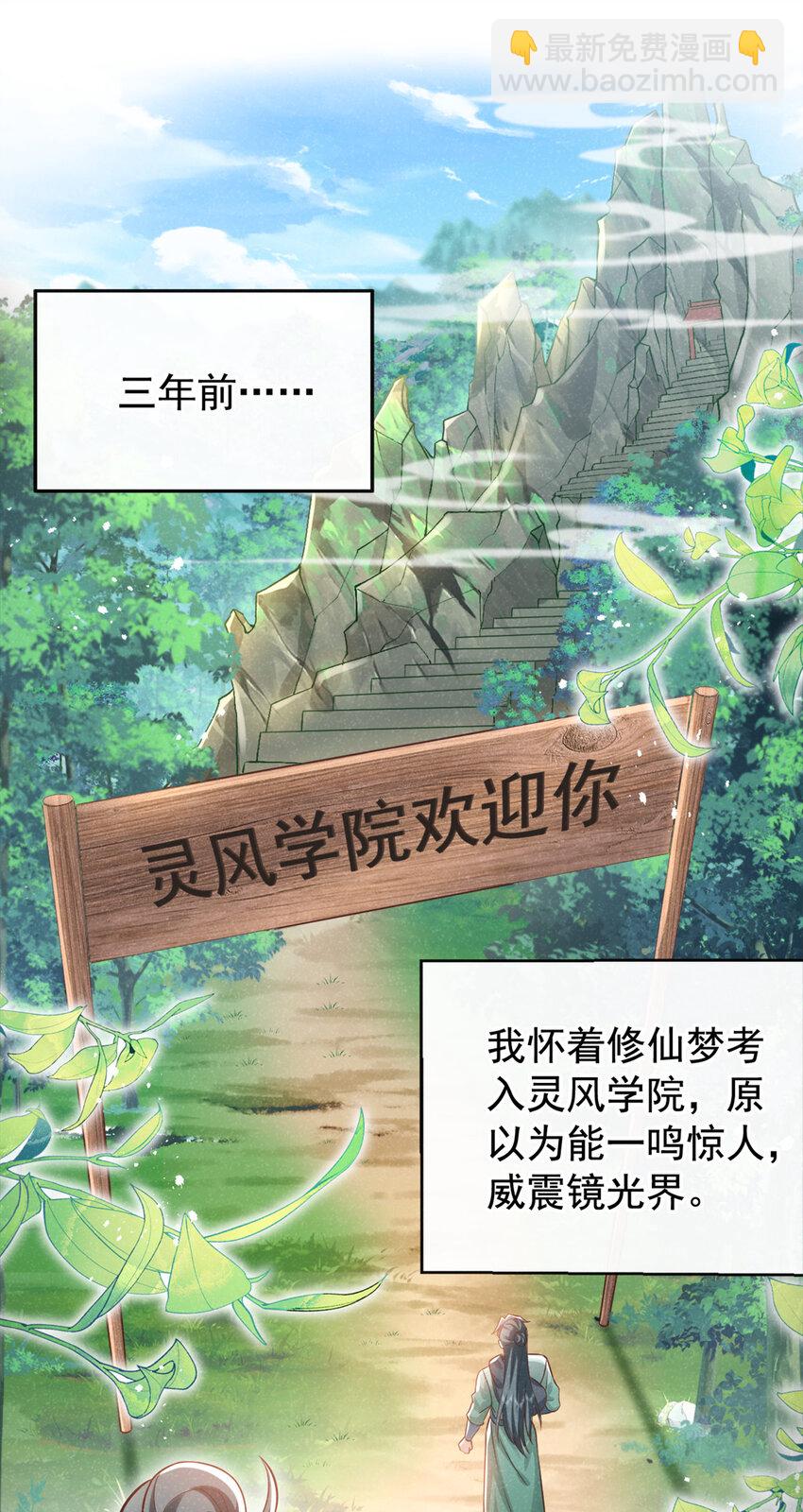 第55话 这不就是活地图？-第56话