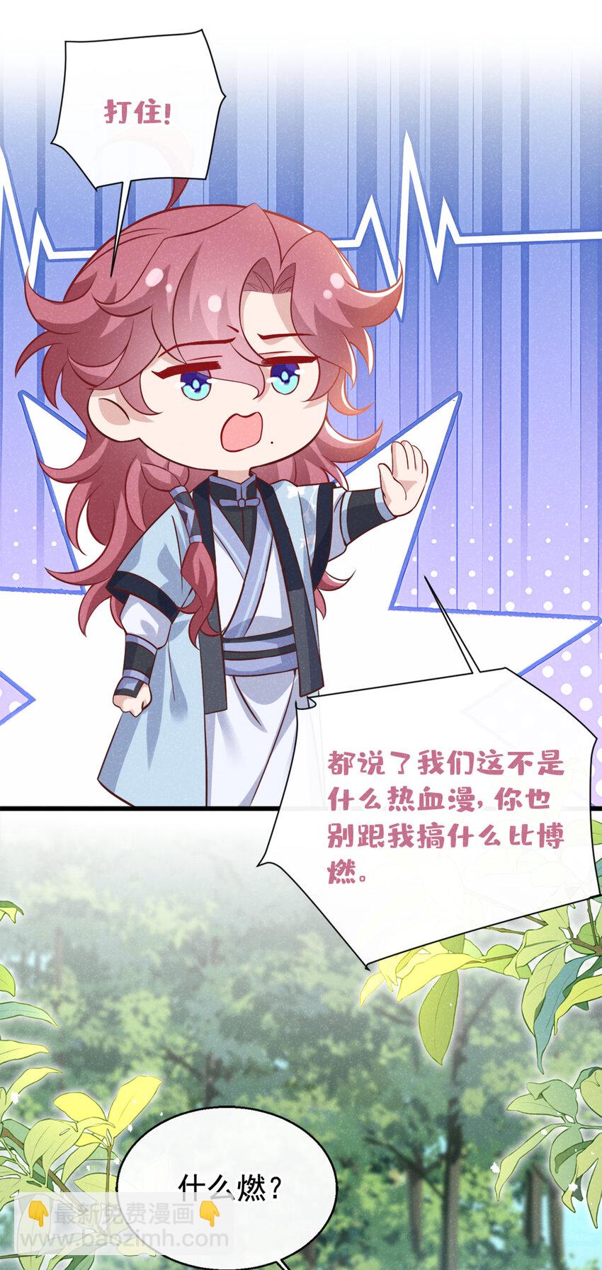 第55话 这不就是活地图？-第56话