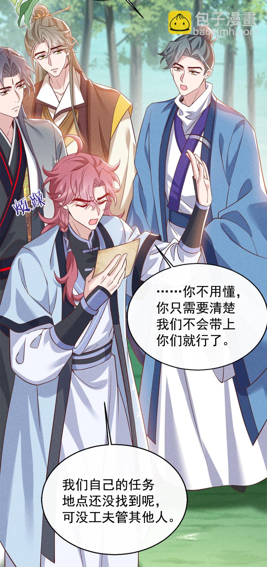 第55话 这不就是活地图？-第56话