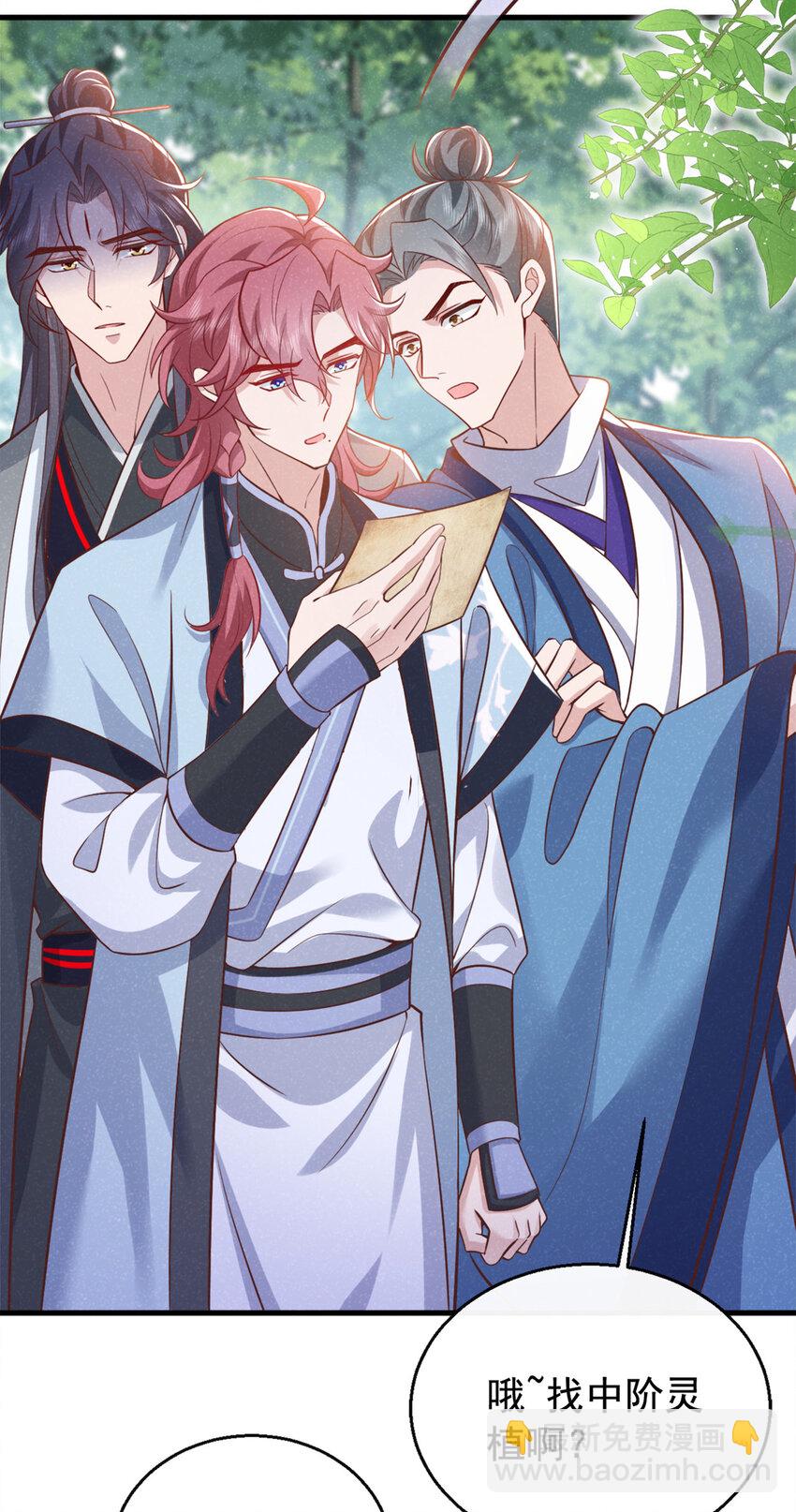 第55话 这不就是活地图？-第56话