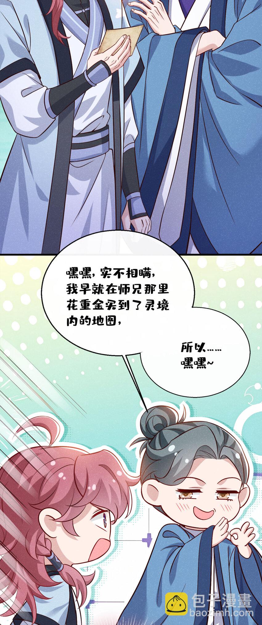 第55话 这不就是活地图？-第56话