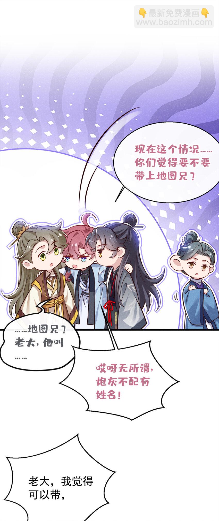 第55话 这不就是活地图？-第56话