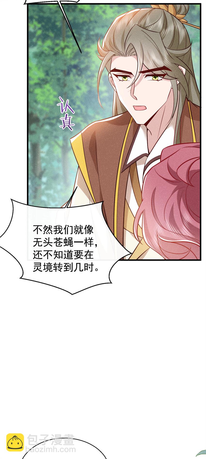 第55话 这不就是活地图？-第56话