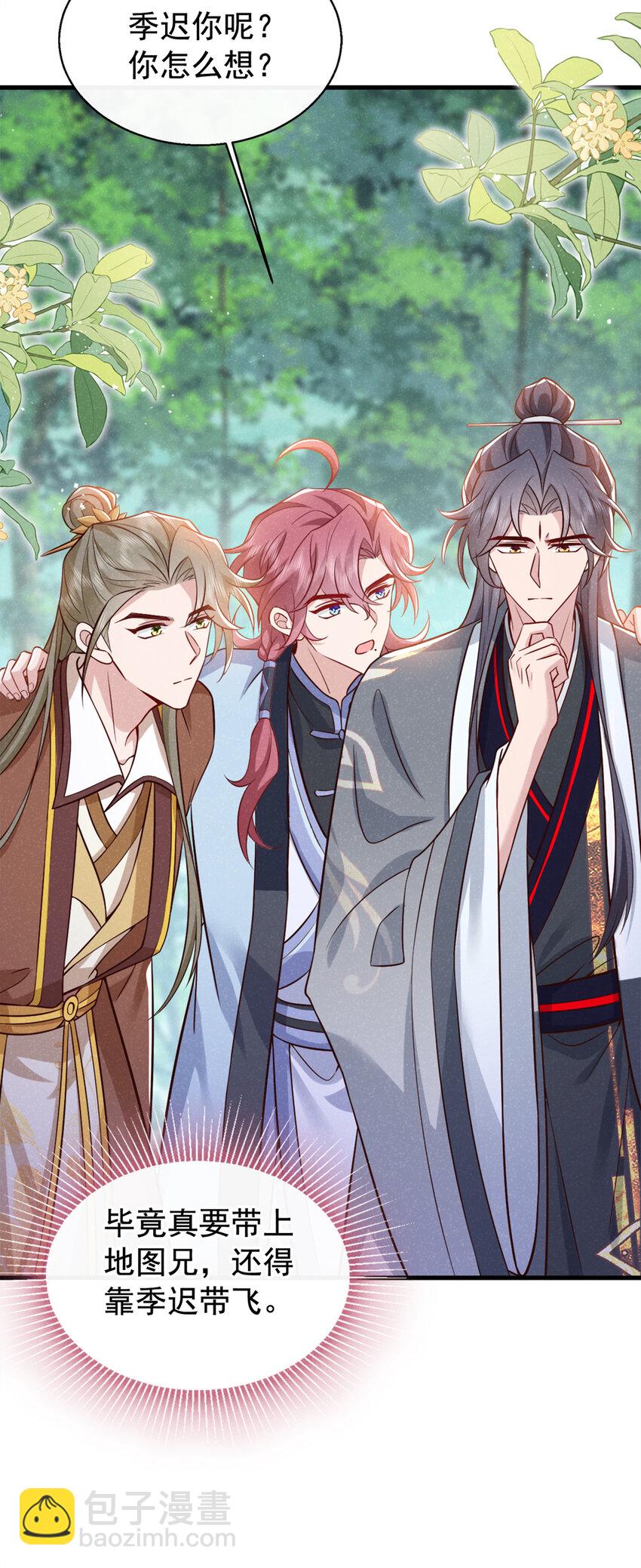 第55话 这不就是活地图？-第56话