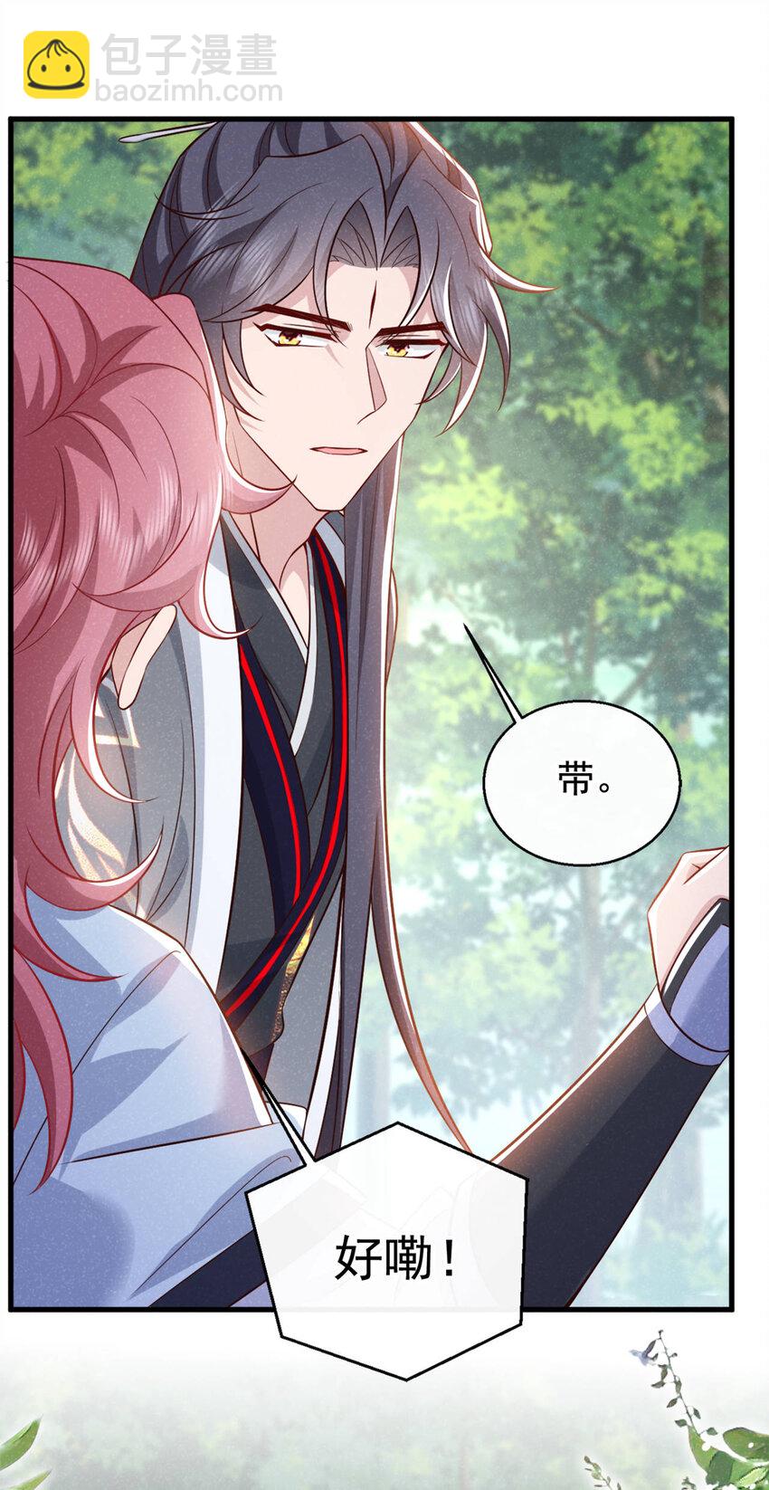 第55话 这不就是活地图？-第56话