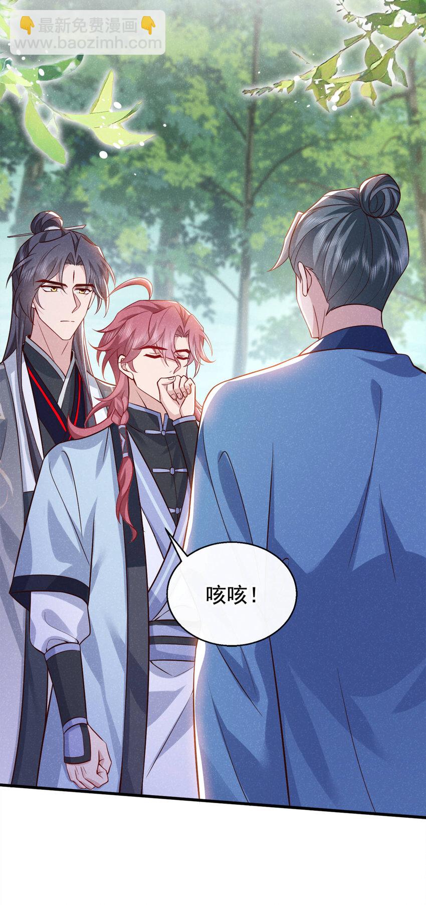 第55话 这不就是活地图？-第56话