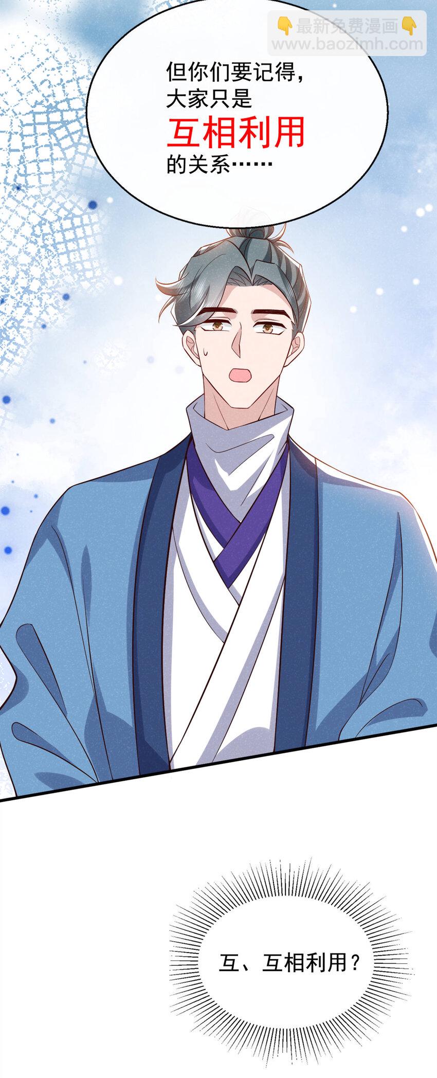 第55话 这不就是活地图？-第56话