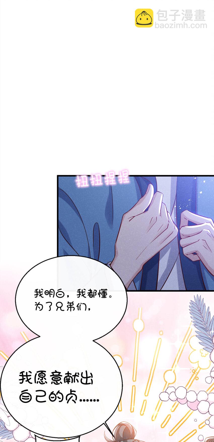 第55话 这不就是活地图？-第56话