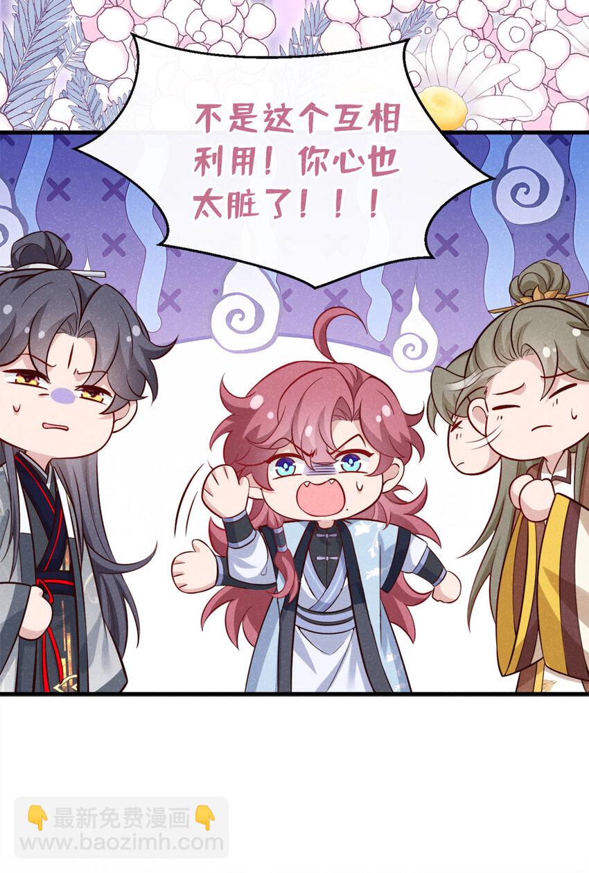 第55话 这不就是活地图？-第56话