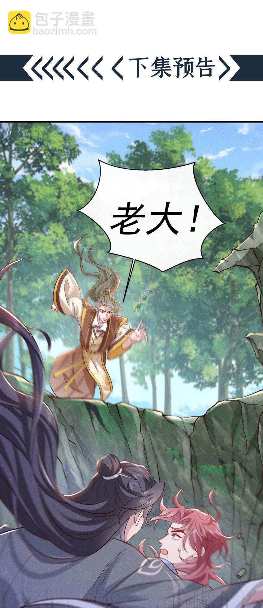 第55话 这不就是活地图？-第56话