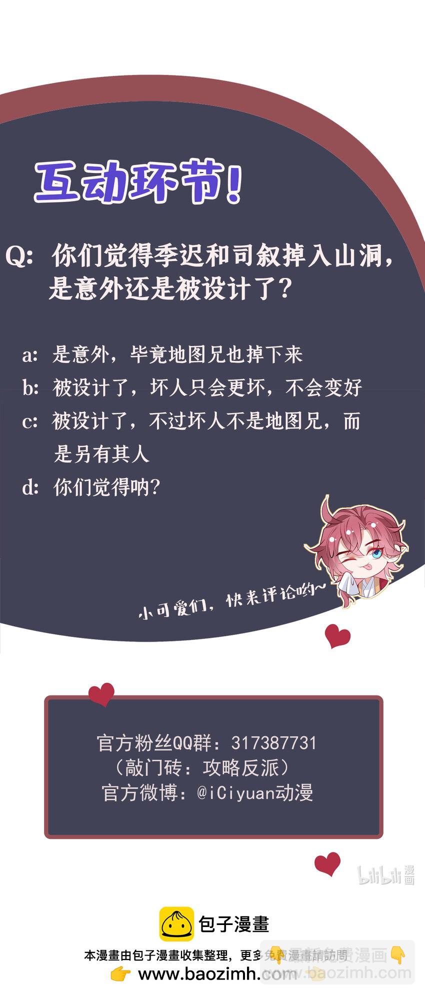 第55话 这不就是活地图？-第56话