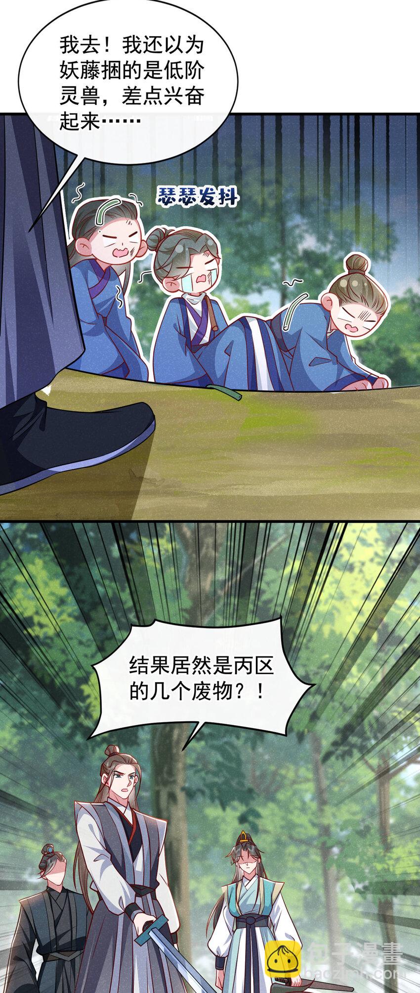 第55话 这不就是活地图？-第56话