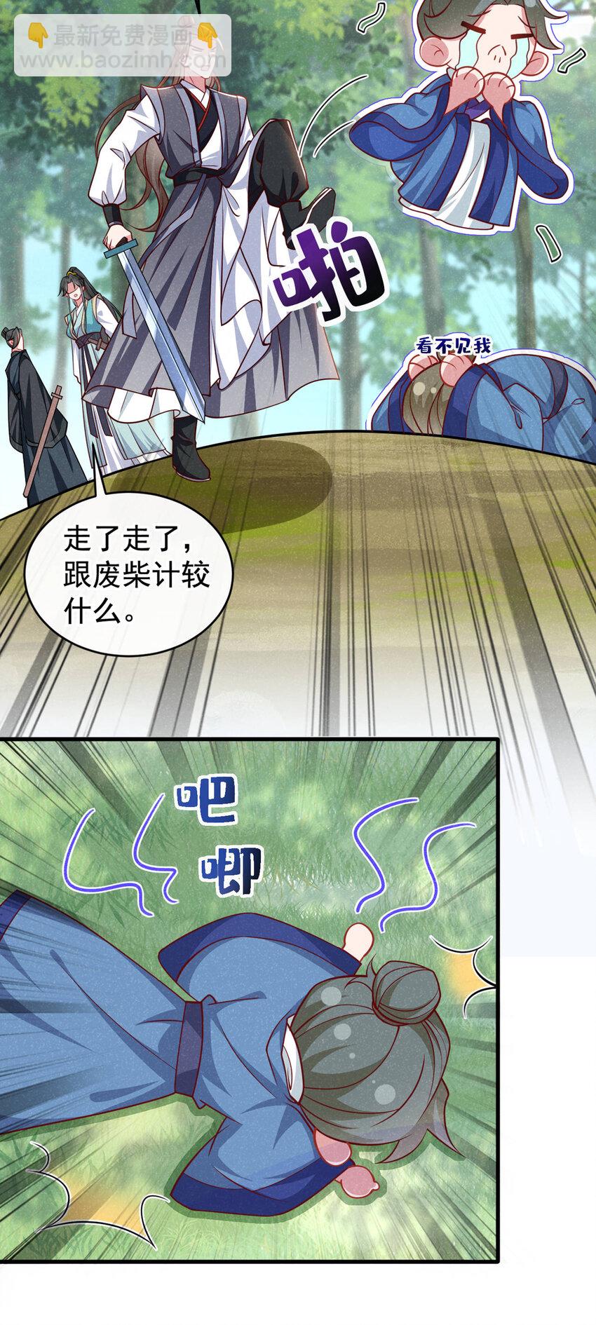 第55话 这不就是活地图？-第56话