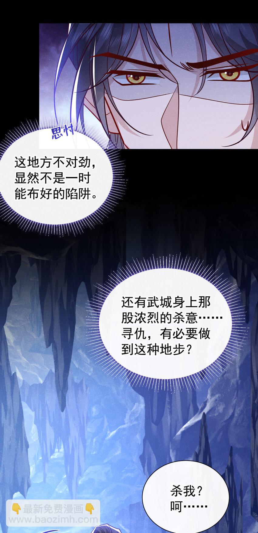 第57话 你疯了？竟敢行凶！-第58话