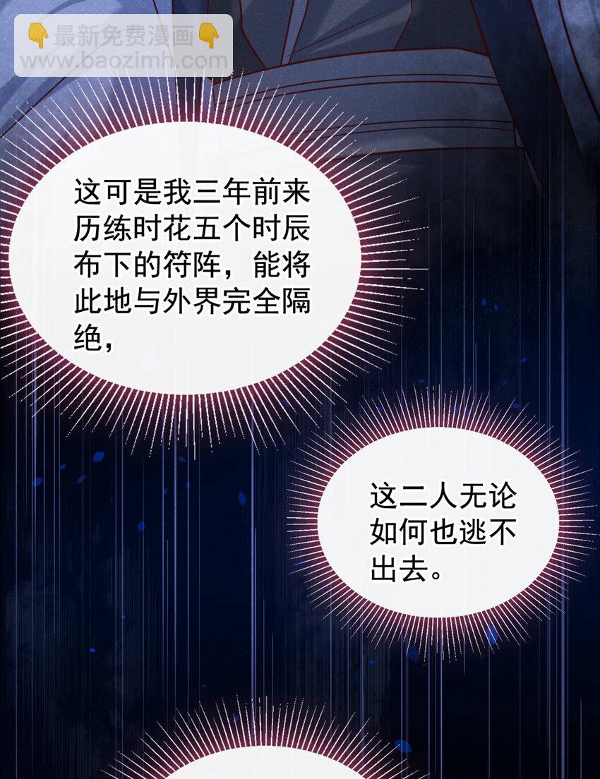 第57话 你疯了？竟敢行凶！-第58话