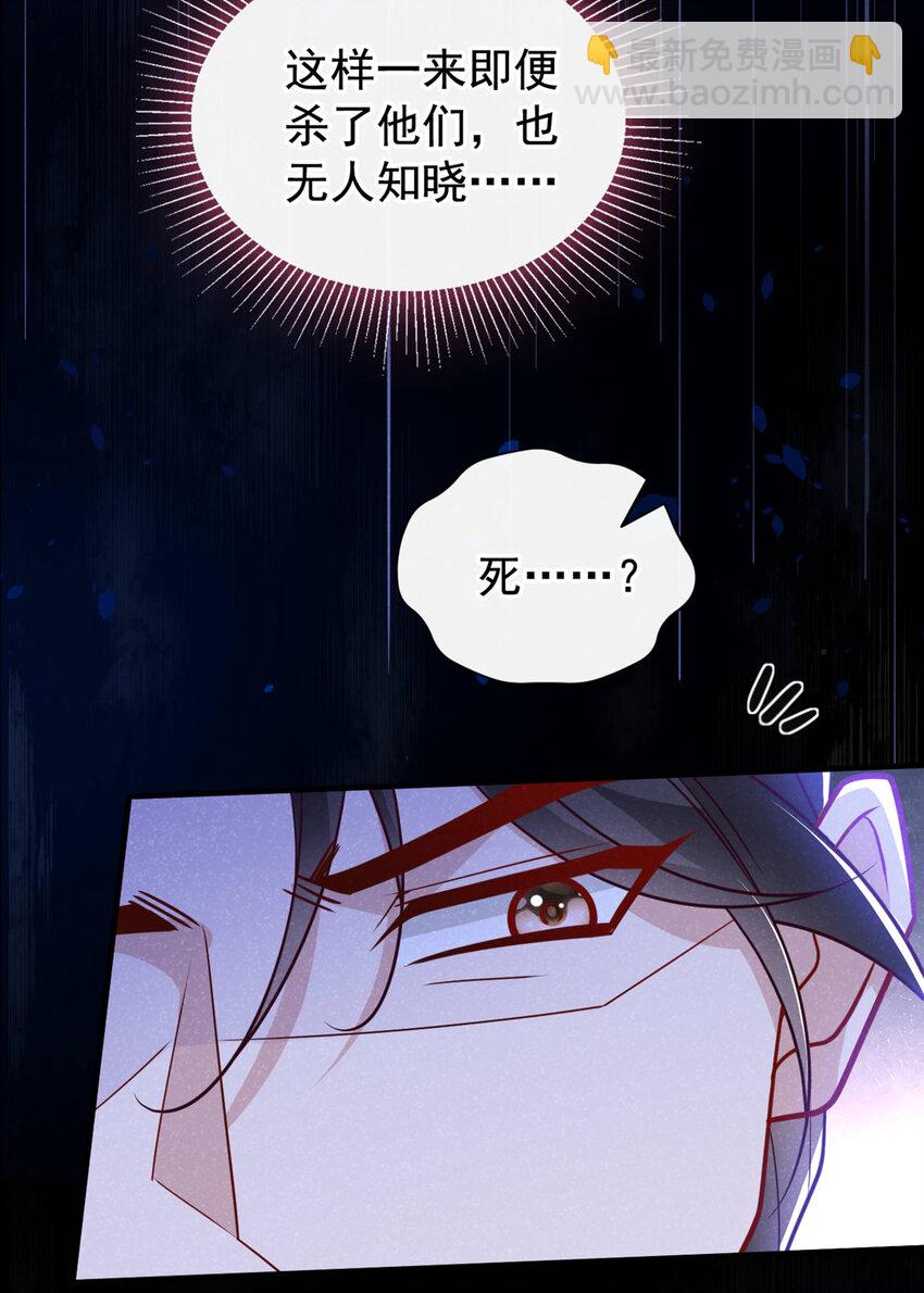 第57话 你疯了？竟敢行凶！-第58话