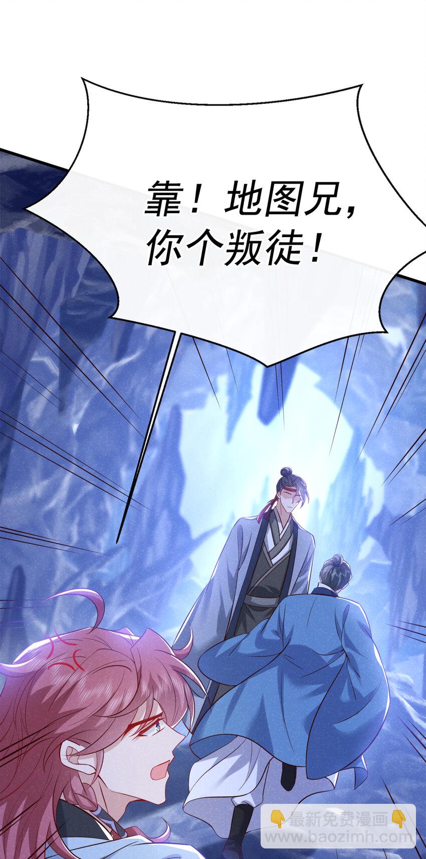 第57话 你疯了？竟敢行凶！-第58话