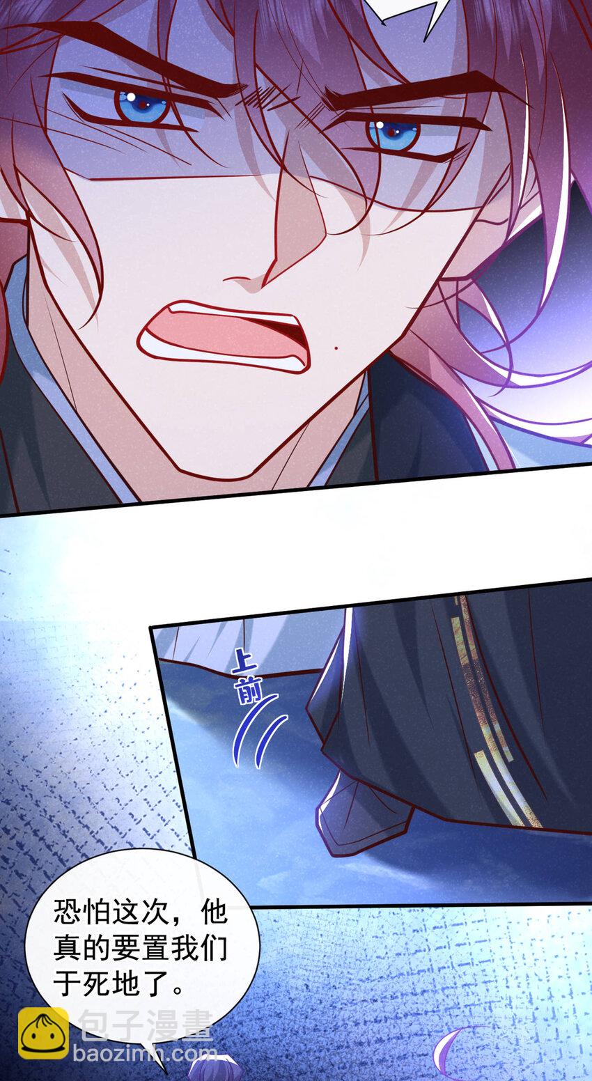 第57话 你疯了？竟敢行凶！-第58话