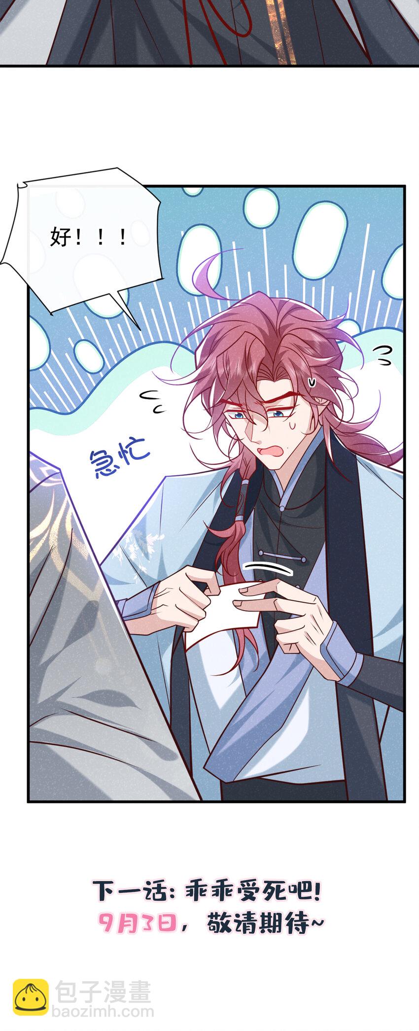 第57话 你疯了？竟敢行凶！-第58话