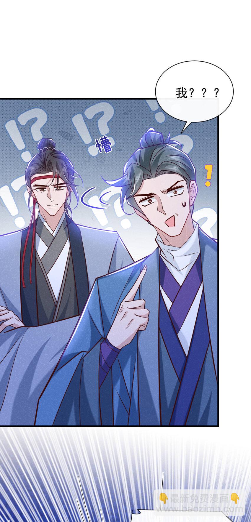 第57话 你疯了？竟敢行凶！-第58话