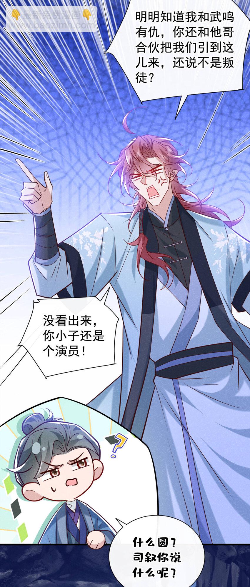 第57话 你疯了？竟敢行凶！-第58话