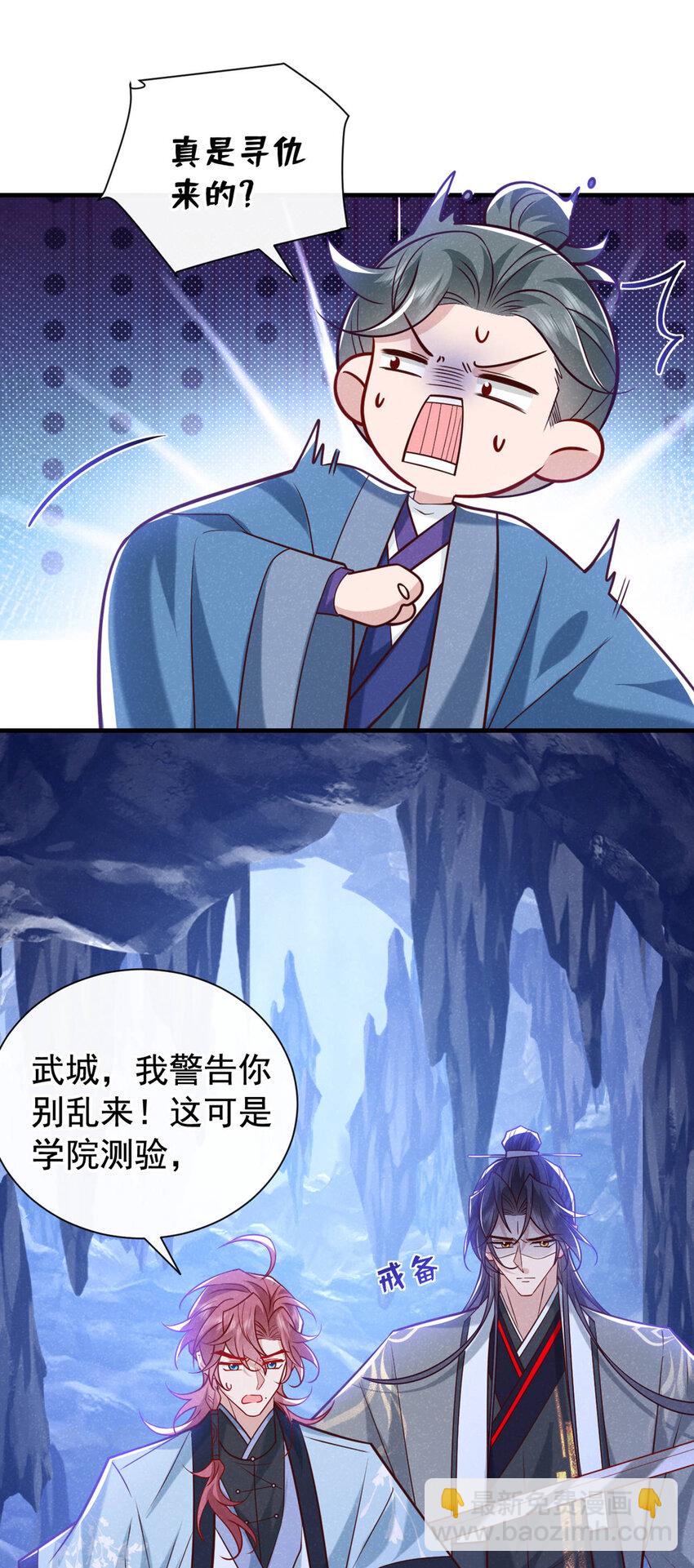 第57话 你疯了？竟敢行凶！-第58话