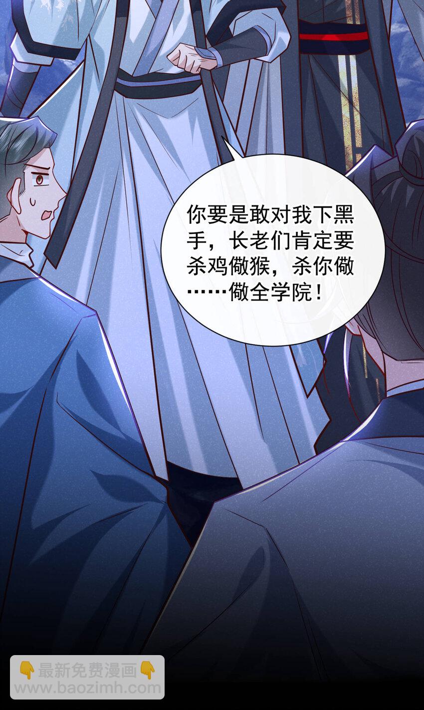 第57话 你疯了？竟敢行凶！-第58话