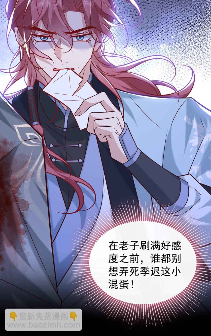 第59话 想弄死季迟？休想！-第60话