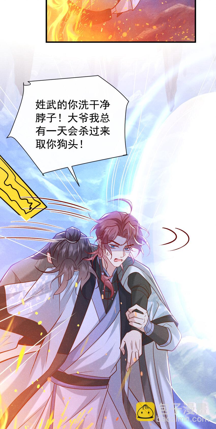 第59话 想弄死季迟？休想！-第60话