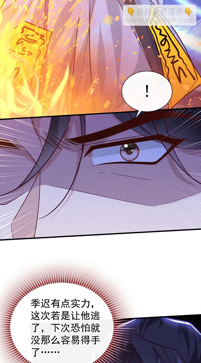第59话 想弄死季迟？休想！-第60话