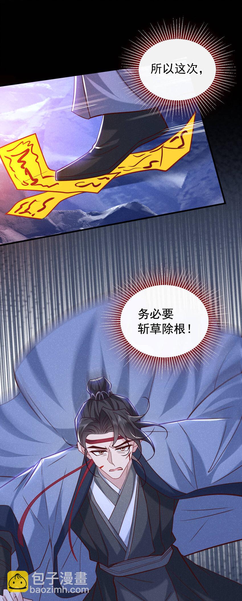 第59话 想弄死季迟？休想！-第60话