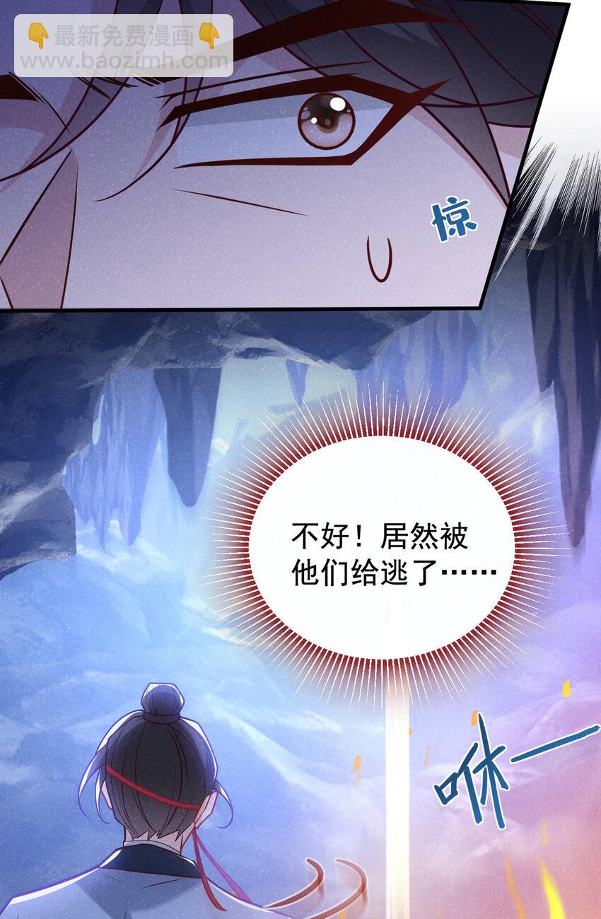 第59话 想弄死季迟？休想！-第60话