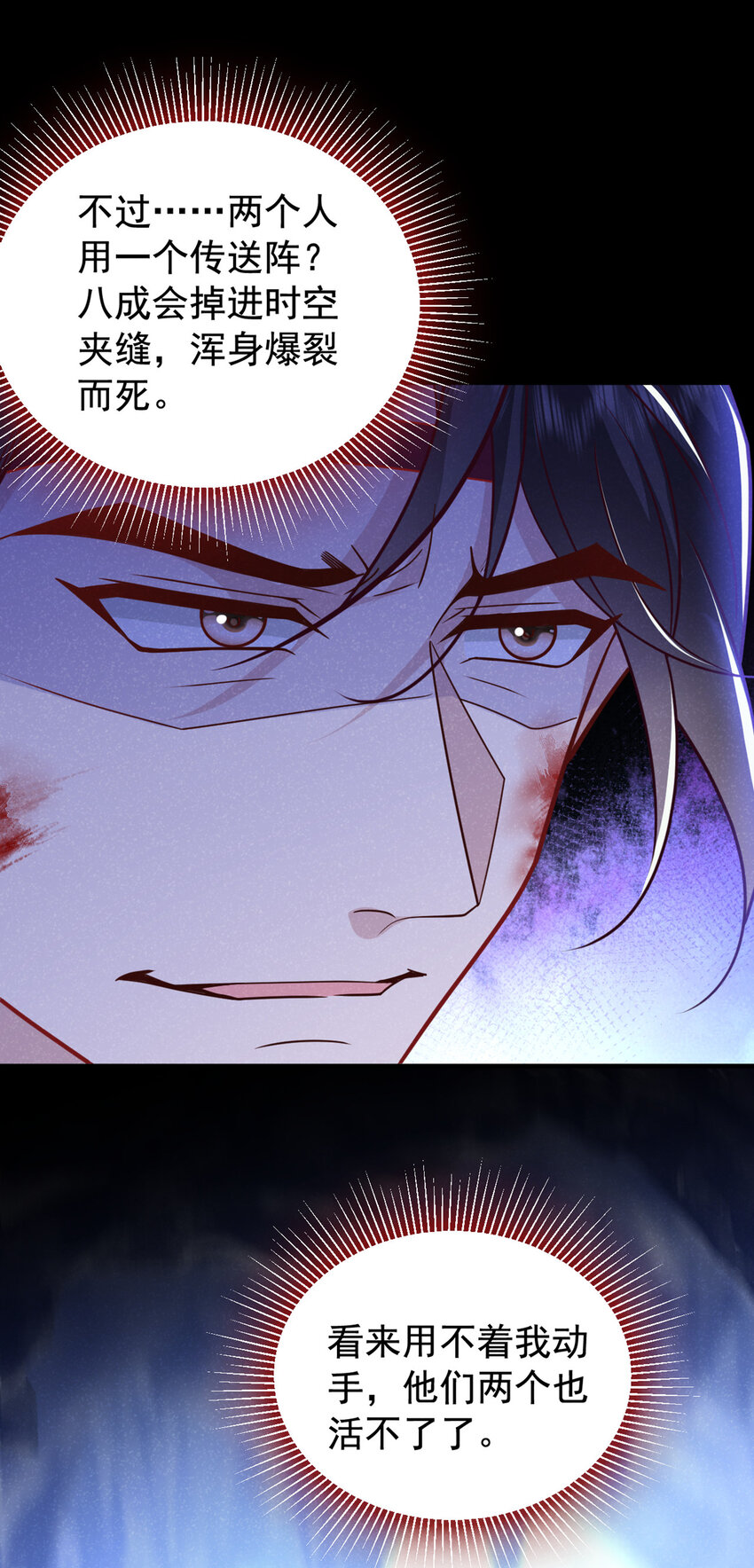 第59话 想弄死季迟？休想！-第60话