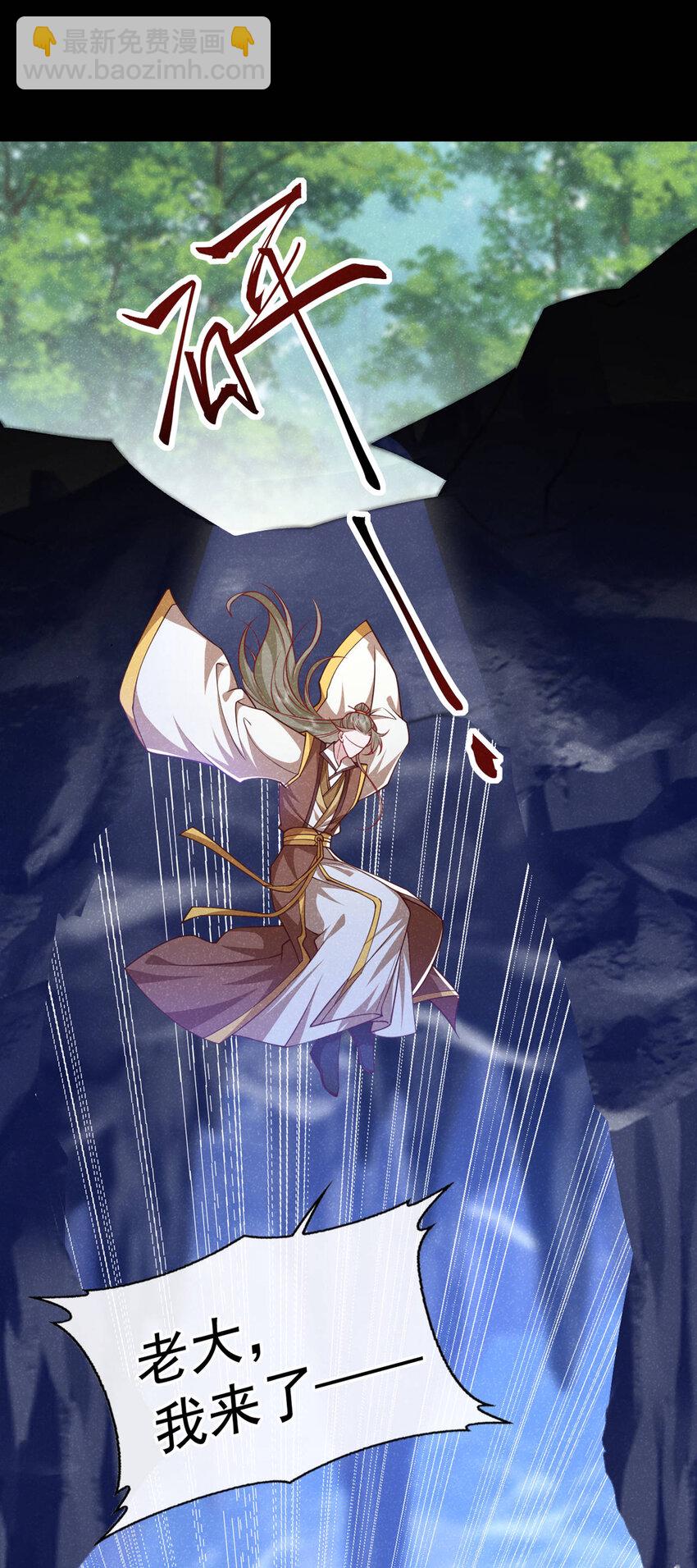 第59话 想弄死季迟？休想！-第60话